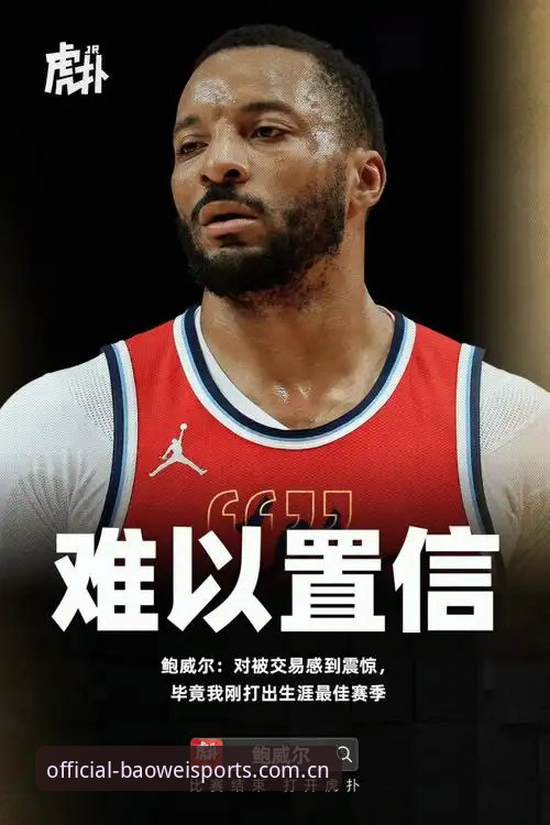 宝威体育ios版完整使用指南：从入门到精通的操作手册