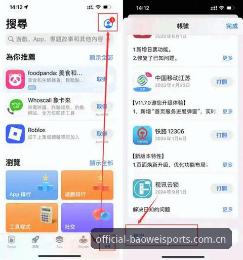 宝威体育平台手机端下载体验深度评测：安卓用户常见问题及解决方案